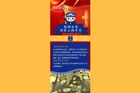 杭州公安历史上的今天：发出《关于改进杭州市文化娱乐市场管理的通知》，严禁色情手段招徕顾客图片