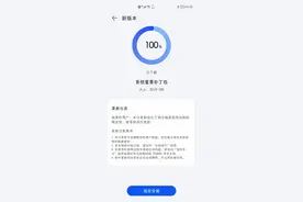 华为 P40 系列推送鸿蒙 HarmonyOS 重要补丁包：优化功耗和稳定性图片