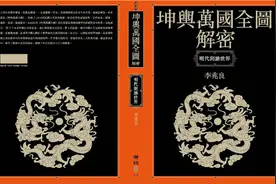 明朝绘制第一张世界地图，并由郑和舰队首先完成环球航行图片