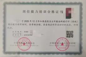 什么样的中医全科理疗师证书才有含金量？图片