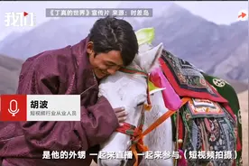 丁真走红视频不是去买方便面，拍摄者：很自然拍下来图片