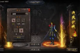 《怒火一刀》职业介绍——战士图片