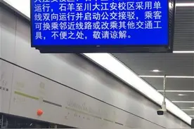 市政施工击穿隧道致大面积透水，成都地铁8号线3个站点单线停摆图片