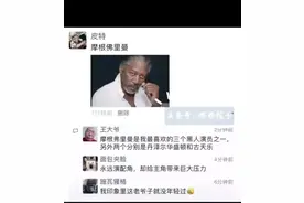 王大爷的每一句话都体现了他渊博的学识图片