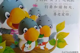 绘本分享：宝宝睡前启蒙小故事第三辑《孝顺的小乌鸦》图片