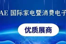 GIAE展商推荐—艾美特「让每个家庭都有好空气」图片