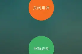 手机每天重启一次是利大于弊还是弊大于利？看看图片