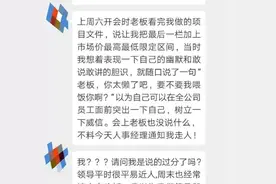 那个开老板玩笑的员工，被辞退了：情商是个好东西，大家都要有图片