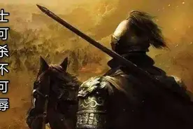 品读《资治通鉴》| 人有很多种快乐，但永远不要以羞辱属下为乐图片