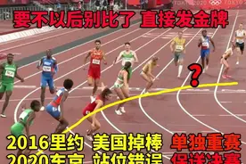 聊聊保送决赛的美国接力队和伊藤美诚中日舆论事件图片
