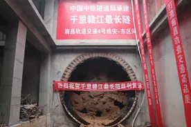赣江最长隧道--九龙湖和象湖滨江隧道顺利贯通了图片