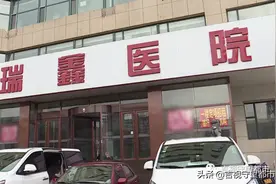 花九千做眼睑下垂手术，术后还是“大小眼”？图片