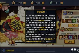 《火影忍者》手游零氪党如何生存，这一篇通通告诉你图片