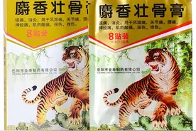 外用膏药之二——麝香壮骨膏图片