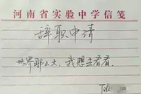 “世界那么大，我想去看看”的教师已离职5年，现在过得怎样了？图片