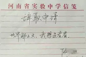 “世界那么大，我想去看看”的教师已离职5年，现在过得怎样了？图片