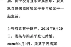 外甥女为财产和亲舅舅结婚，法院：无效图片
