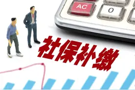 关于川人社158号文个体补缴政策浅谈图片