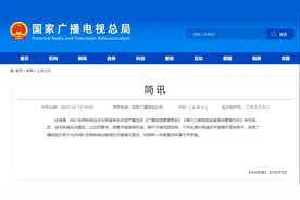 国家广电总局：不允许BBC世界新闻台继续在中国境内落地图片