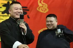 郭德纲骂醒岳云鹏：爆红后你是真的飘图片