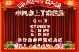 仿声影音：《春风吻上了我的脸》（歌曲的研讨》杨治荣笔图片