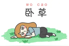 中国男足赛事八大怪！图片