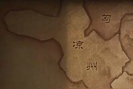 古诗词里频繁出现的“凉州”是哪？为何现在没有城市叫“凉州”？图片