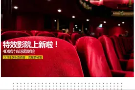 2021年湖南省科技馆特效影院影片上新！图片