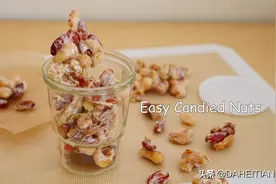 自制蜜饯坚果食谱图片