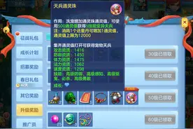 《神武4》手游新手攻略之：通灵珠宠物的最佳打造方式图片