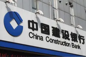 多位高管落马、涉嫌暴力催收 建设银行被罚79次冠绝六大行图片