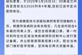 紧急寻人！乘坐西安地铁4号线、11路公交车、高铁这几趟车次人员请注意图片
