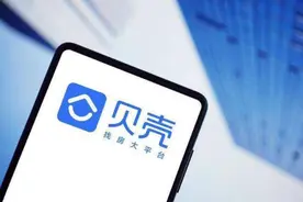刚刚，贝壳找房成功上市图片