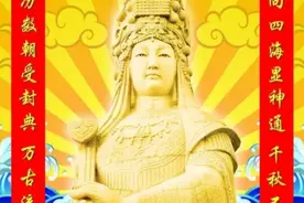 海神妈祖又称天上圣母，天妃？图片