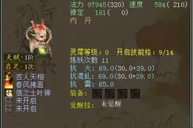 大话西游2直播变色去疾的诞生，这个颜色你喜欢么图片