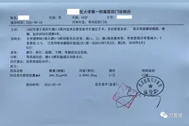 我的门诊病历：34年了，终于见到你了图片
