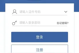 【干货】12123APP登录不了肿么办？快来看这里！图片