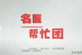 「名医帮忙团」孩子的“油耳”需要不需要治呢？图片