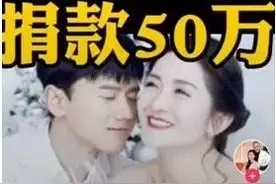 谢娜、李易峰、杨迪…川影众多明星校友作表率 为抗疫情齐出力图片