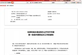 2021年第一批城市更新试点启动，老旧房屋“拆旧建新”恐无望图片