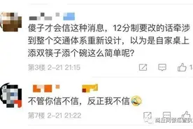 3月1日起，驾照可提升至18分？这是断章取义图片