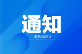 最新！河北9家医院就诊须知来了图片