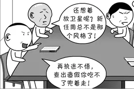漫画丨领导说，要有创新！于是，就有了创新……图片