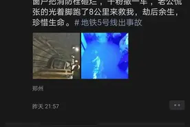 老公狂奔10公里救妻，郑州暴雨中的爱情故事，让世人又相信爱情了图片