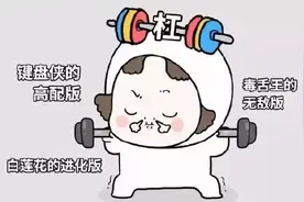 不要活得像个刺猬，背上杠精的名图片