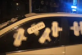 奇葩！白色轿车被贴满了卫生巾，上面还写了几个字图片