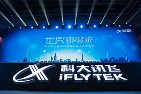 价值投资：科大讯飞算是科技公司吗？图片