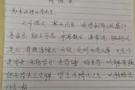 鬼才学生的“文言文”请假条，老师看后不忍拒绝，网友：大家风范图片