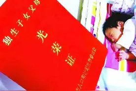 国家已经“表态”，独生子女可领4项补贴，有一部分“过期不候”图片