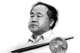 读莫言小说《丰乳肥臀》后谈图片